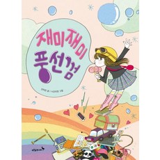 어린이풍선껌