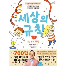 [oldstairs(올드스테어즈)]세상의 규칙, oldstairs(올드스테어즈)