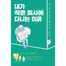 내작은출판사시작하기