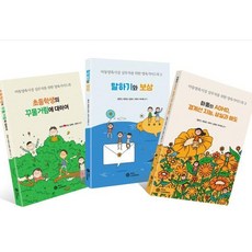 [리얼러닝]아동양육시설 실무자를 위한 양육가이드북 세트 (전3권), 리얼러닝, 정은진 최은정 김경미 서유지 박지영 리얼러닝, 정은진 최은정 김경미 서유지 박지영