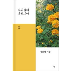 유토피아책