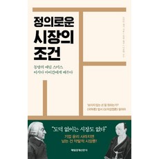 위대한전략가의조건