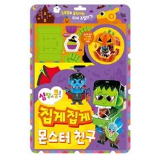 어린이소매집게