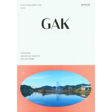 [생각의뜰채 ]GAK : 창간호, 생각의뜰채, 생각의뜰채 편집부