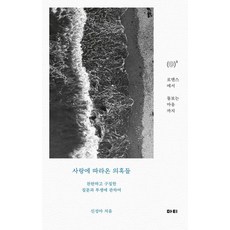 [마티]사랑에 따라온 의혹들 - 앳(at) 시리즈 3, 마티, 신성아