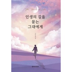 [창작시대]인생의 길을 묻는 그대에게, 사토 에이분, 창작시대
