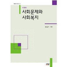 사회복지시설회계실무