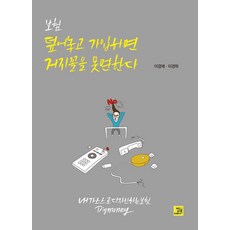 마취통증의학과보험진료지침서