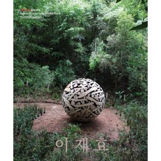 한국현대미술