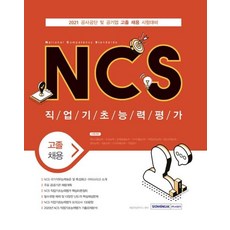 고졸직업