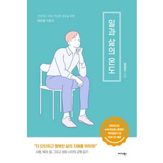 관계의온도