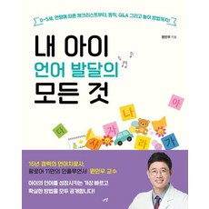 SIWOL 【十月】關於孩子語言發展的一切：從0到5歲的清單、原則問答、以及如何玩！, 十月, 元珉宇