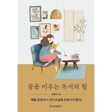 독서신문