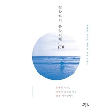 사색