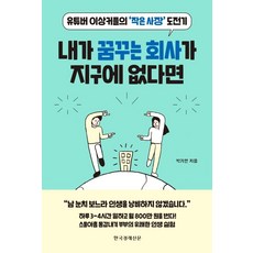 내작은출판사시작하기