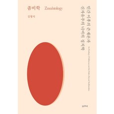 법률적인간의출현