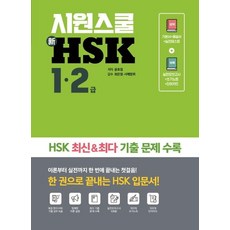 hsk2급