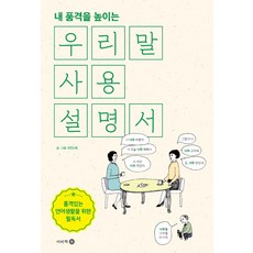 엘프707-2사용설명서
