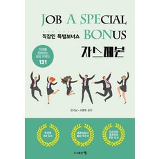 뽀너스실습화