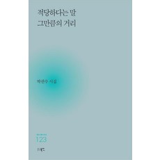 2003시인세계