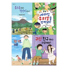 [풀과바람]2021 초등 필수 3학년 국어 필독서 세트 : 전4권, 풀과바람