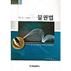 오지용물권