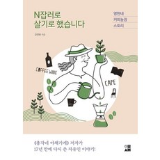 이새