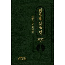 수진스님화엄경