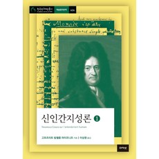 라이프니츠서적