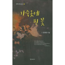 가죽꽃