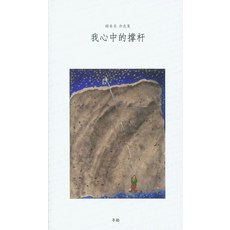 내가바라본너(컬러판)[양장]