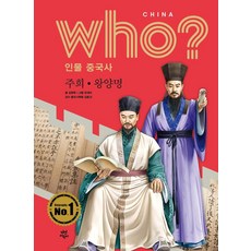중국사인물