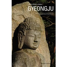 GYEONGJU 경주 (영문판)-A Field Guide to History01 돌베개