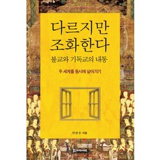 이찬수목사님책