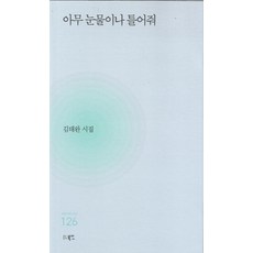 2003시인세계