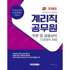 공무원시험연구소