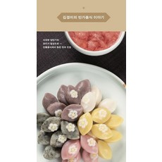 [행복우물]김경미의 반가음식 이야기 : 사대부 양반가의 요리가 일상으로, 행복우물