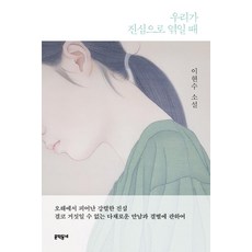 문학동네