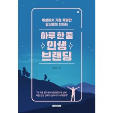 브랜딩서적