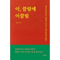 유인력끌어당김의법칙