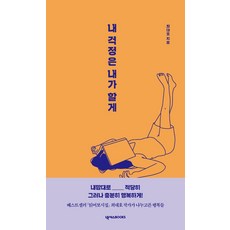 아픈사람의99%는목이뭉쳐있다