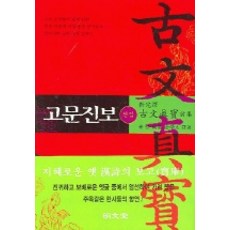 고문진보황견 TOP01