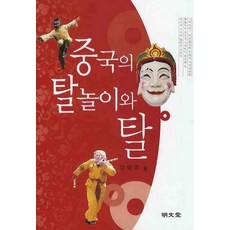 중국공예예술책