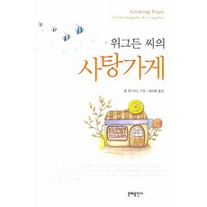 분녀네선물가게