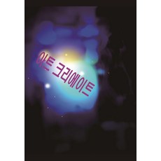 [워크디자인북 ]아트 크리에이트 (개정10판), 워크디자인북, 워크디자인북 편집부 워크디자인북, 워크디자인북 편집부