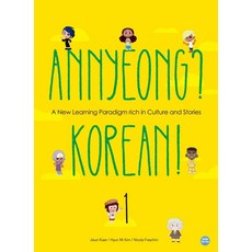 Annyeong? Korean! 1(안녕? 코리안! 1), 헬로우코리안