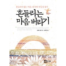 부동심