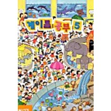 계이름 공부 5, 음악세계, 음악세계 편집부