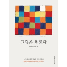 그림에세이김정희