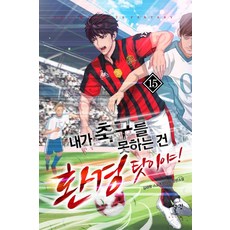 어메이징판타지15